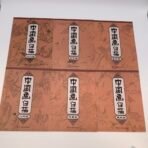 Chinese Painting Practice Book Set 6 Vol Zhongguohua Baimiao Art Drawing Guide - Image 3