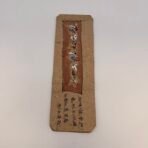 Vintage Chinese Hand Painted Symbol Booklet Folk Art Paper Illustrated